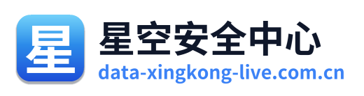星空安全中心